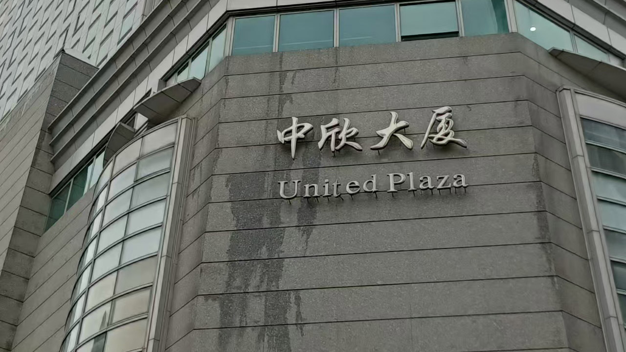 一审部分胜诉